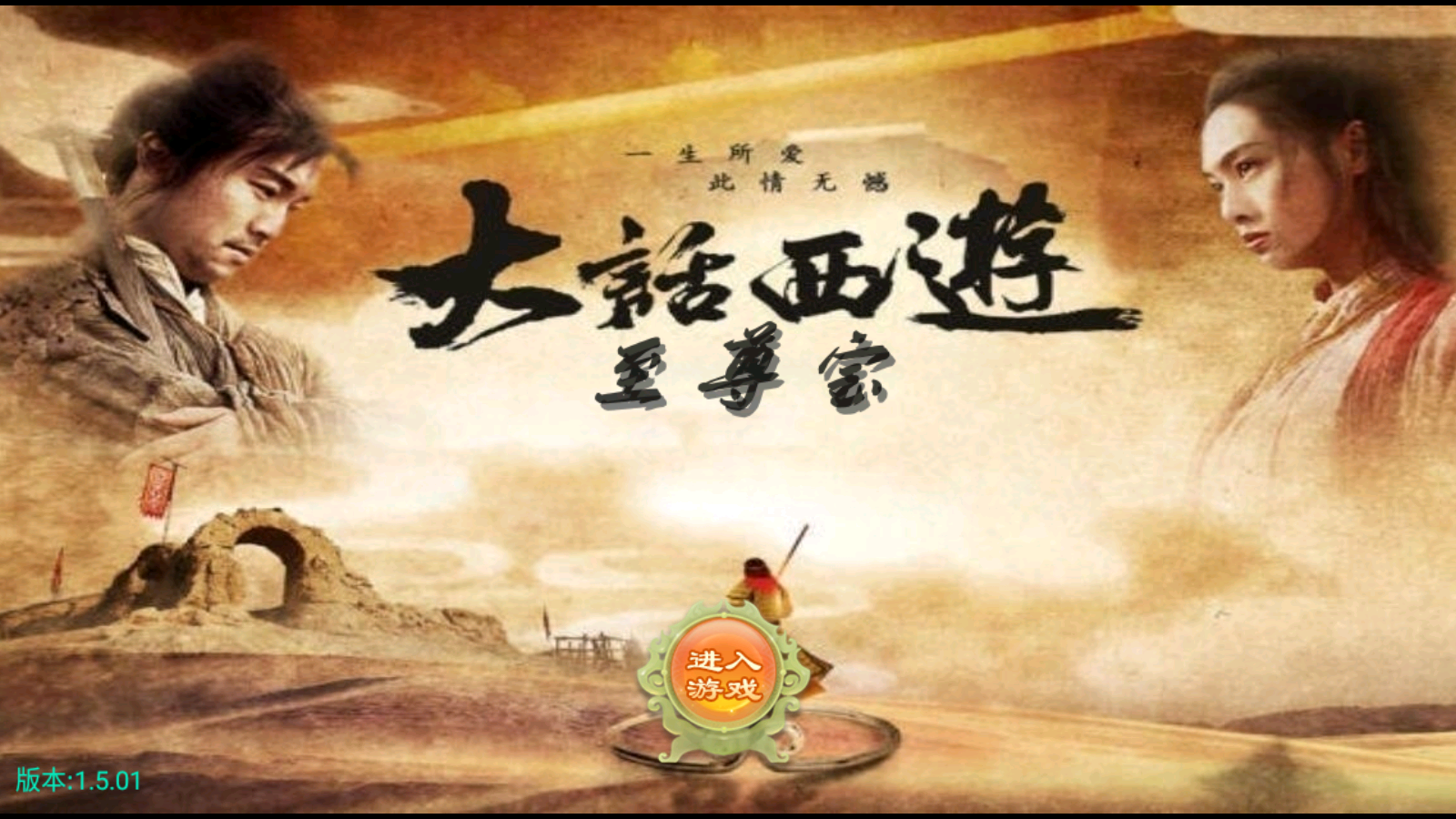 图片[1]无忧资源站-手游源码- 页游源码- 服务端-架设教程-游戏一键端- 一键端 - GM-开服大话回合手游【逍遥西游之至尊宝】最新整理Linux手工服务端+安卓苹果双端+GM后台+详细搭建教程无忧资源站-手游源码- 页游源码- 服务端-架设教程-游戏一键端- 一键端 - GM-开服无忧资源站