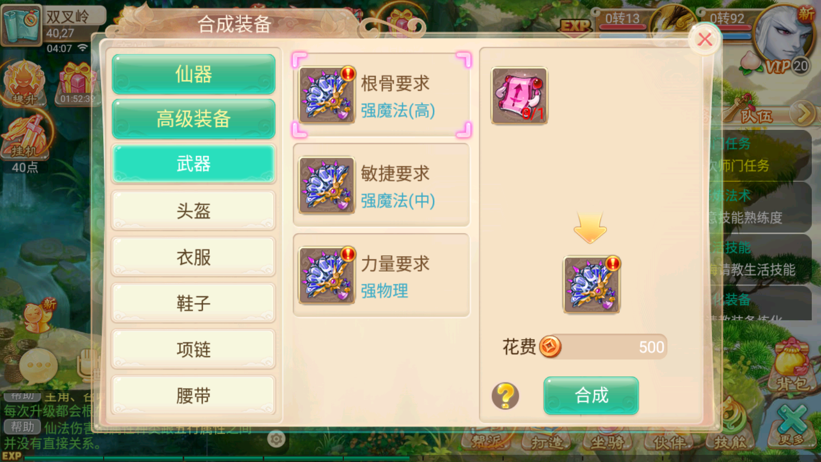 图片[9]无忧资源站-手游源码- 页游源码- 服务端-架设教程-游戏一键端- 一键端 - GM-开服大话回合手游【逍遥西游之至尊宝】最新整理Linux手工服务端+安卓苹果双端+GM后台+详细搭建教程无忧资源站-手游源码- 页游源码- 服务端-架设教程-游戏一键端- 一键端 - GM-开服无忧资源站