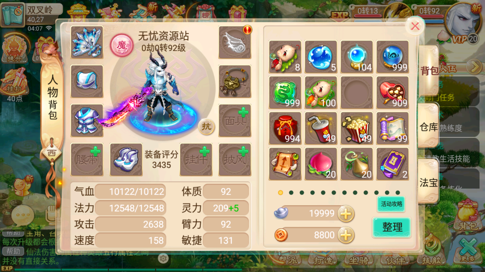 图片[10]无忧资源站-手游源码- 页游源码- 服务端-架设教程-游戏一键端- 一键端 - GM-开服大话回合手游【逍遥西游之至尊宝】最新整理Linux手工服务端+安卓苹果双端+GM后台+详细搭建教程无忧资源站-手游源码- 页游源码- 服务端-架设教程-游戏一键端- 一键端 - GM-开服无忧资源站