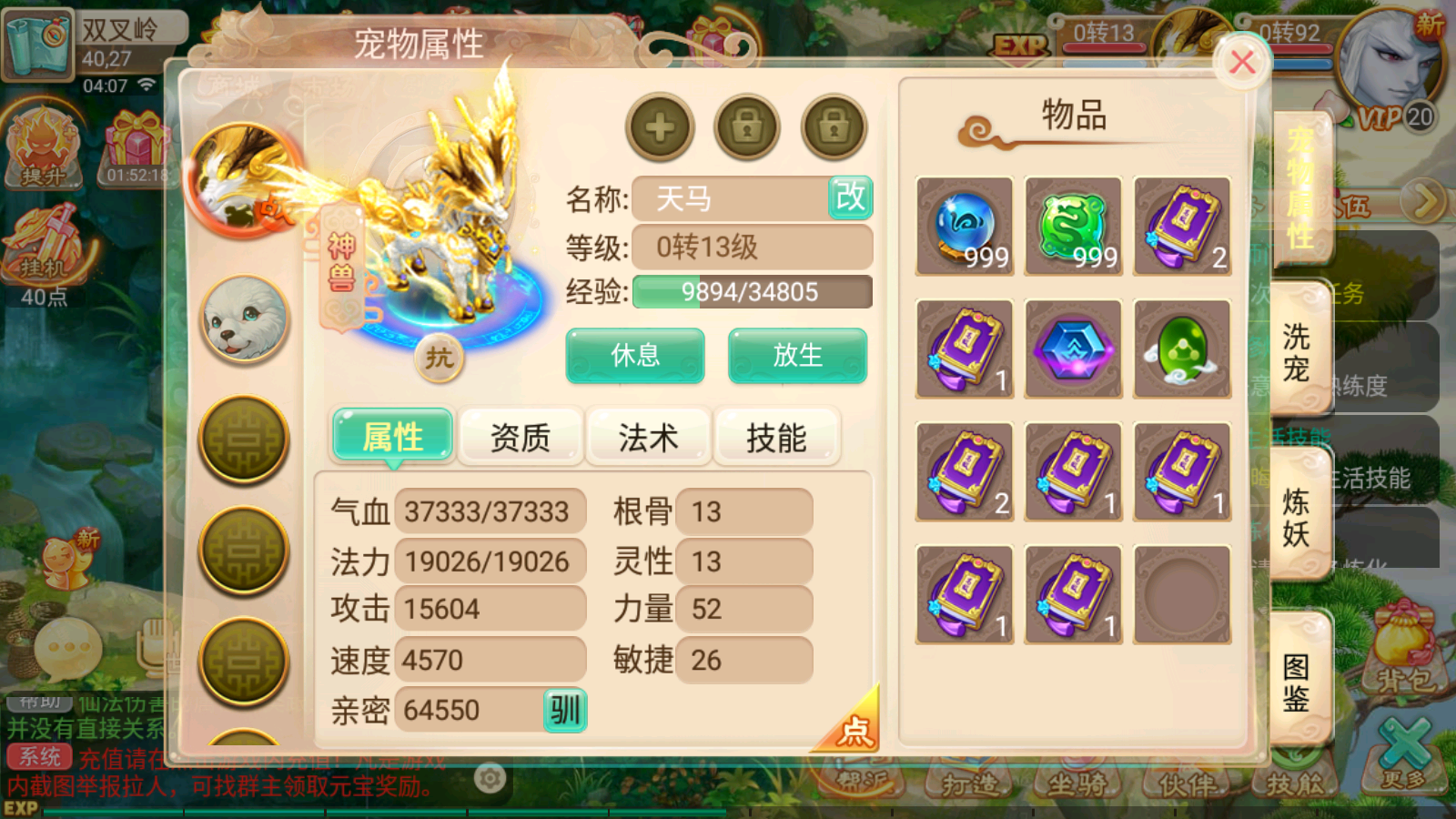 图片[12]无忧资源站-手游源码- 页游源码- 服务端-架设教程-游戏一键端- 一键端 - GM-开服大话回合手游【逍遥西游之至尊宝】最新整理Linux手工服务端+安卓苹果双端+GM后台+详细搭建教程无忧资源站-手游源码- 页游源码- 服务端-架设教程-游戏一键端- 一键端 - GM-开服无忧资源站