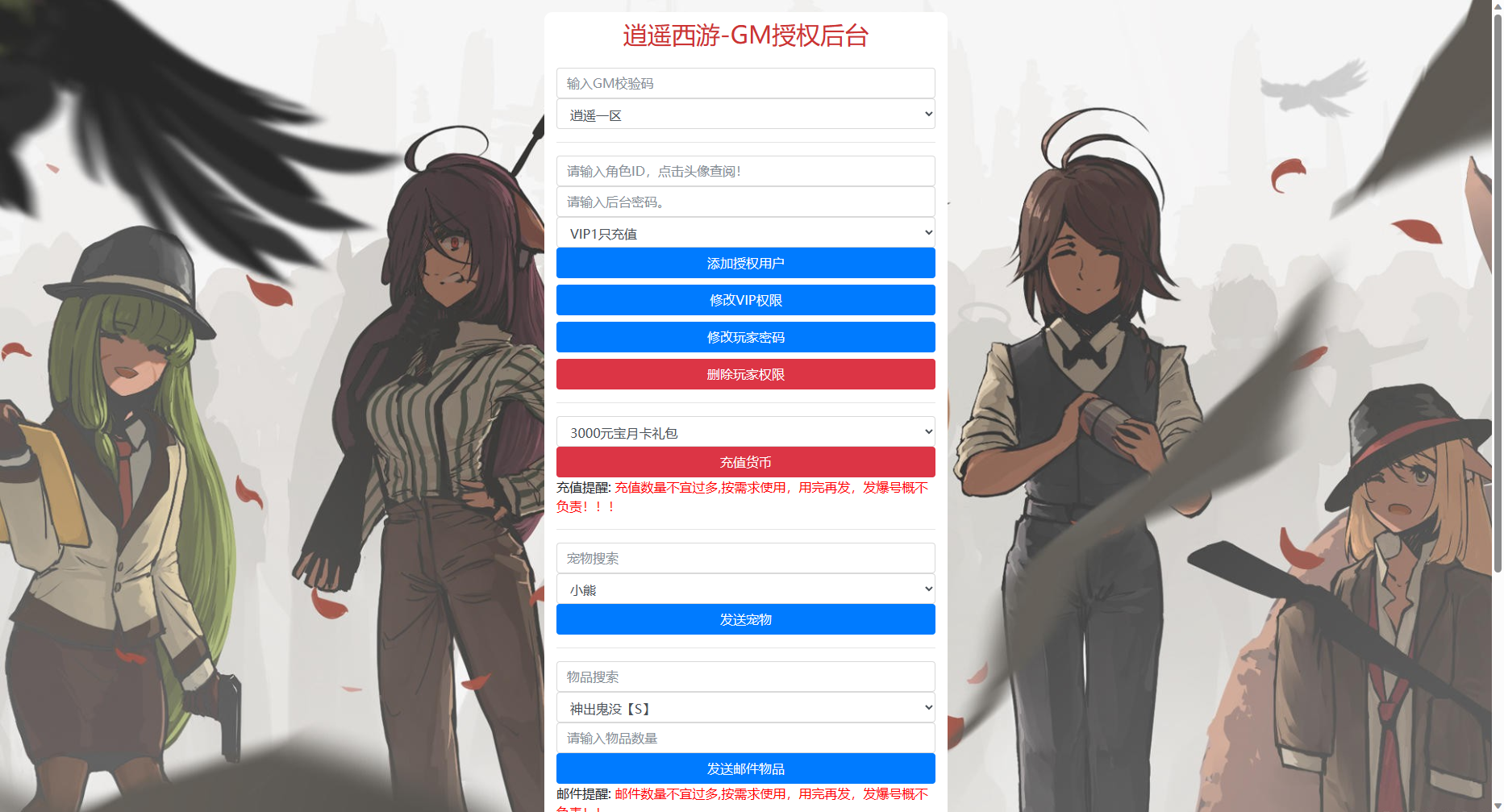 图片[16]无忧资源站-手游源码- 页游源码- 服务端-架设教程-游戏一键端- 一键端 - GM-开服大话回合手游【逍遥西游之至尊宝】最新整理Linux手工服务端+安卓苹果双端+GM后台+详细搭建教程无忧资源站-手游源码- 页游源码- 服务端-架设教程-游戏一键端- 一键端 - GM-开服无忧资源站