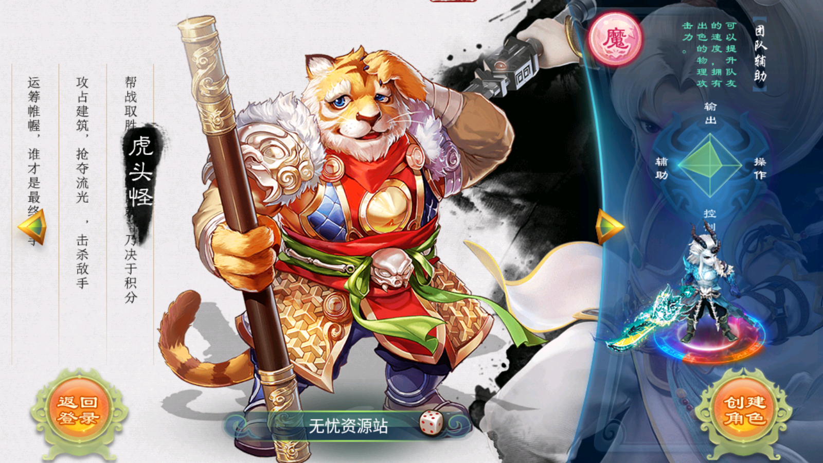 图片[2]无忧资源站-手游源码- 页游源码- 服务端-架设教程-游戏一键端- 一键端 - GM-开服大话回合手游【逍遥西游之灵魂摆渡】最新整理Linux手工服务端+安卓苹果双端+GM后台+详细搭建教程无忧资源站-手游源码- 页游源码- 服务端-架设教程-游戏一键端- 一键端 - GM-开服无忧资源站