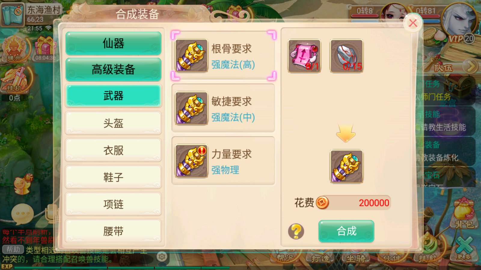 图片[5]无忧资源站-手游源码- 页游源码- 服务端-架设教程-游戏一键端- 一键端 - GM-开服大话回合手游【逍遥西游之灵魂摆渡】最新整理Linux手工服务端+安卓苹果双端+GM后台+详细搭建教程无忧资源站-手游源码- 页游源码- 服务端-架设教程-游戏一键端- 一键端 - GM-开服无忧资源站