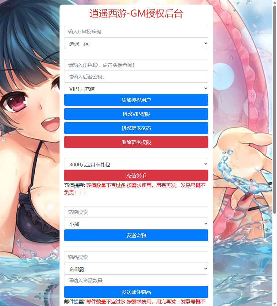 图片[19]无忧资源站-手游源码- 页游源码- 服务端-架设教程-游戏一键端- 一键端 - GM-开服大话回合手游【逍遥西游之灵魂摆渡】最新整理Linux手工服务端+安卓苹果双端+GM后台+详细搭建教程无忧资源站-手游源码- 页游源码- 服务端-架设教程-游戏一键端- 一键端 - GM-开服无忧资源站
