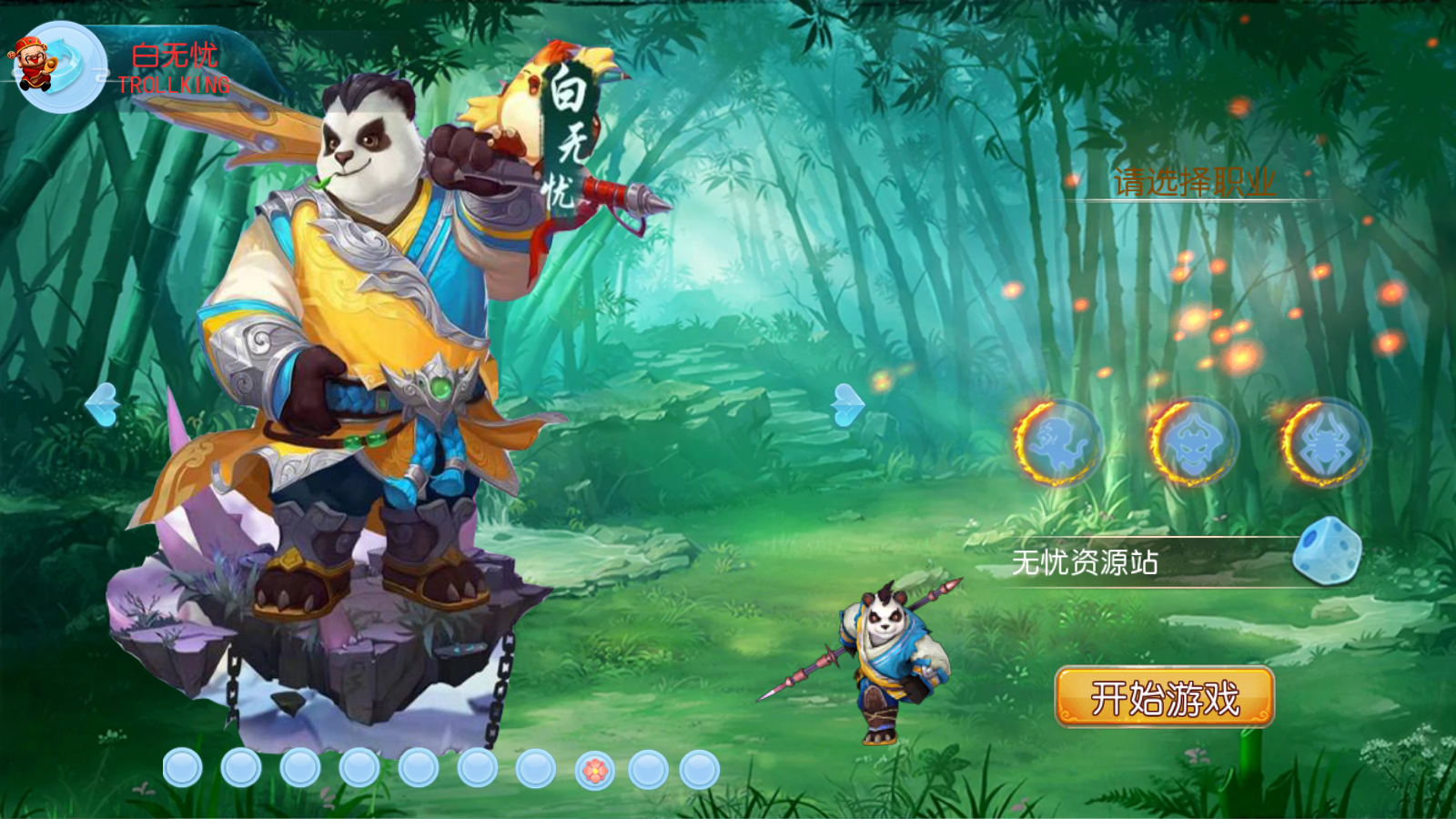 图片[3]无忧资源站-手游源码- 页游源码- 服务端-架设教程-游戏一键端- 一键端 - GM-开服MT3换皮梦幻【诛仙西游第二季】最新整理Linux商业开服手工服务端+安卓苹果双端+GM后台+详细搭建教程+配套表无忧资源站-手游源码- 页游源码- 服务端-架设教程-游戏一键端- 一键端 - GM-开服无忧资源站