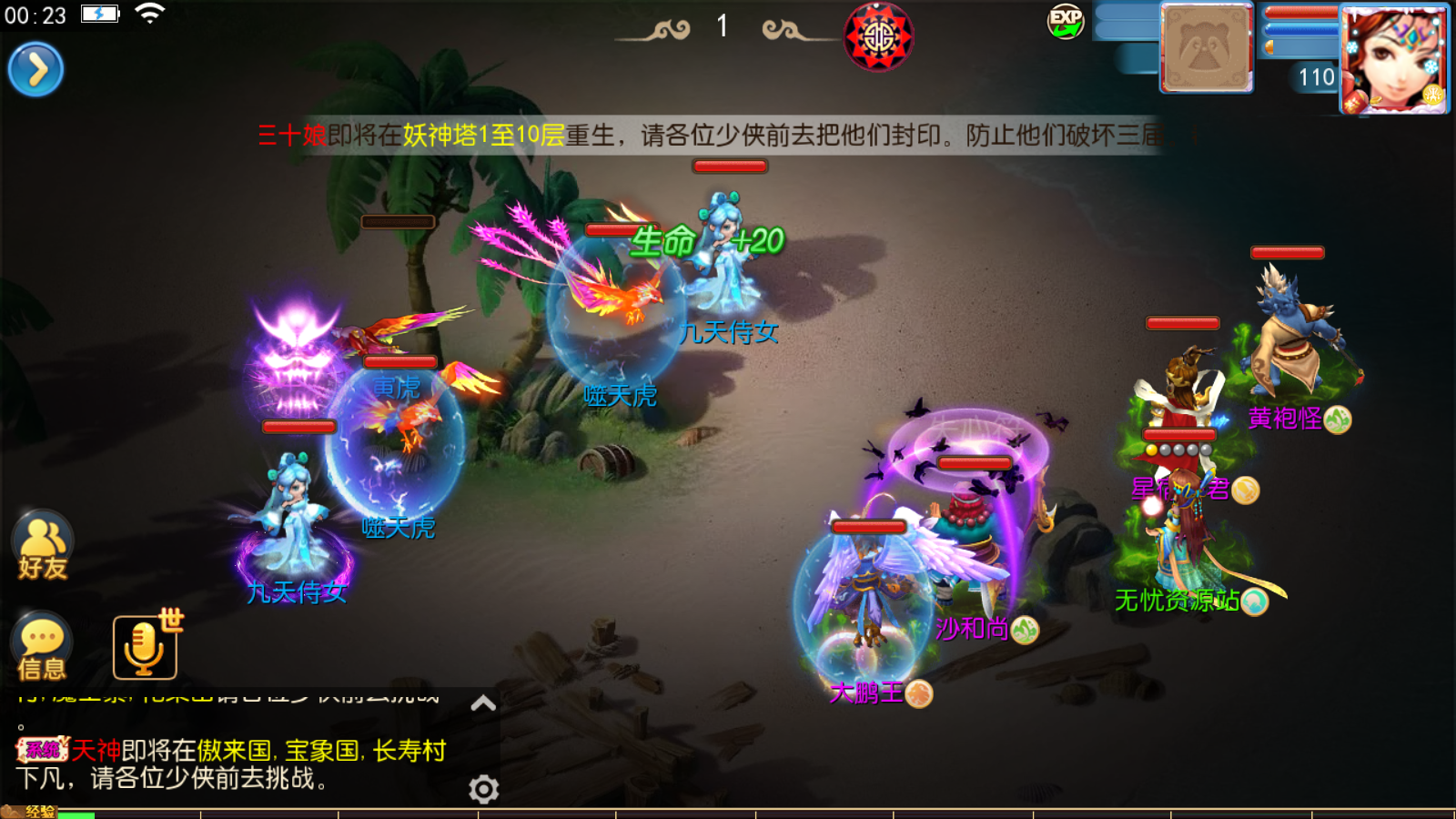 图片[22]无忧资源站-手游源码- 页游源码- 服务端-架设教程-游戏一键端- 一键端 - GM-开服MT3换皮梦幻【诛仙西游第二季】最新整理Linux商业开服手工服务端+安卓苹果双端+GM后台+详细搭建教程+配套表无忧资源站-手游源码- 页游源码- 服务端-架设教程-游戏一键端- 一键端 - GM-开服无忧资源站