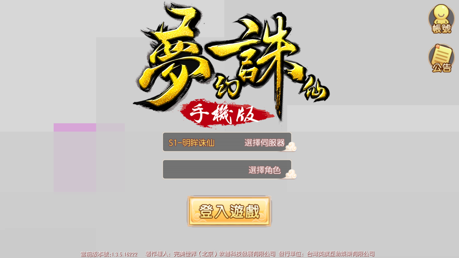 图片[1]无忧资源站-手游源码- 页游源码- 服务端-架设教程-游戏一键端- 一键端 - GM-开服Q萌回合手游梦幻诛仙9职业【明眸诛仙9职业】最新整理Linux商业开服手工服务端+安卓苹果双端+GM后台+详细搭建教程无忧资源站-手游源码- 页游源码- 服务端-架设教程-游戏一键端- 一键端 - GM-开服无忧资源站