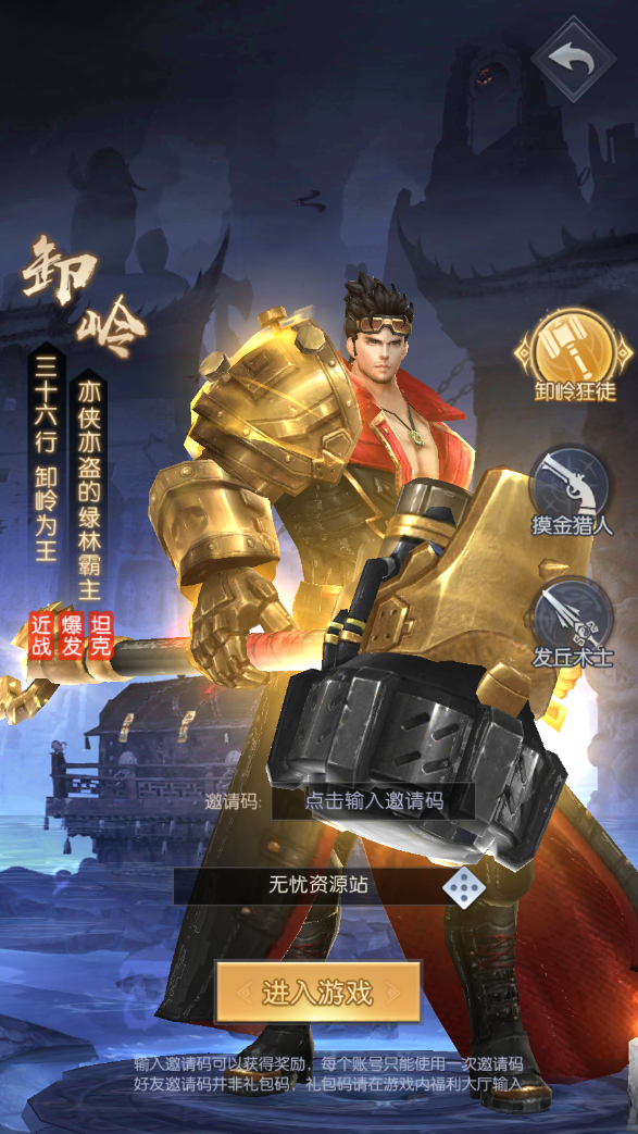 图片[3]无忧资源站-手游源码- 页游源码- 服务端-架设教程-游戏一键端- 一键端 - GM-开服古墓探险题材手游【摸金迷城免编译版】最新整理Linux手工服务端+安卓苹果双端+运营后台+GM授权后台+详细搭建教程无忧资源站-手游源码- 页游源码- 服务端-架设教程-游戏一键端- 一键端 - GM-开服无忧资源站