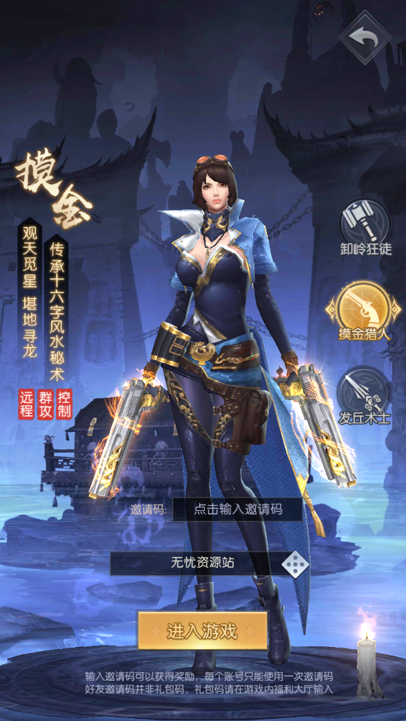 图片[4]无忧资源站-手游源码- 页游源码- 服务端-架设教程-游戏一键端- 一键端 - GM-开服古墓探险题材手游【摸金迷城免编译版】最新整理Linux手工服务端+安卓苹果双端+运营后台+GM授权后台+详细搭建教程无忧资源站-手游源码- 页游源码- 服务端-架设教程-游戏一键端- 一键端 - GM-开服无忧资源站