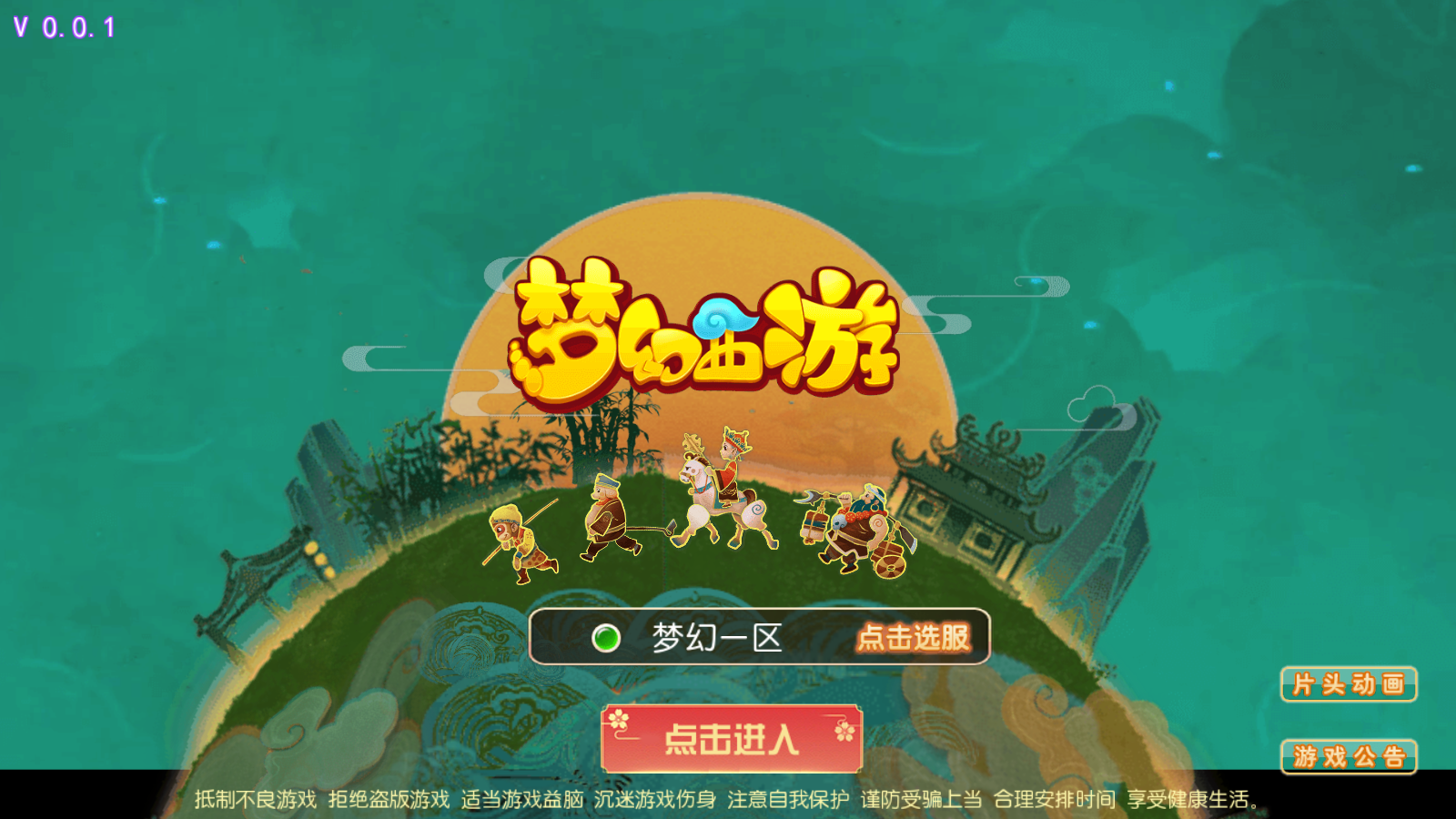 图片[1]无忧资源站-手游源码- 页游源码- 服务端-架设教程-游戏一键端- 一键端 - GM-开服MT3换皮梦幻【帝释西游/雄霸西游】最新整理Linux手工服务端+安卓苹果双端+GM后台+详细搭建教程无忧资源站-手游源码- 页游源码- 服务端-架设教程-游戏一键端- 一键端 - GM-开服无忧资源站