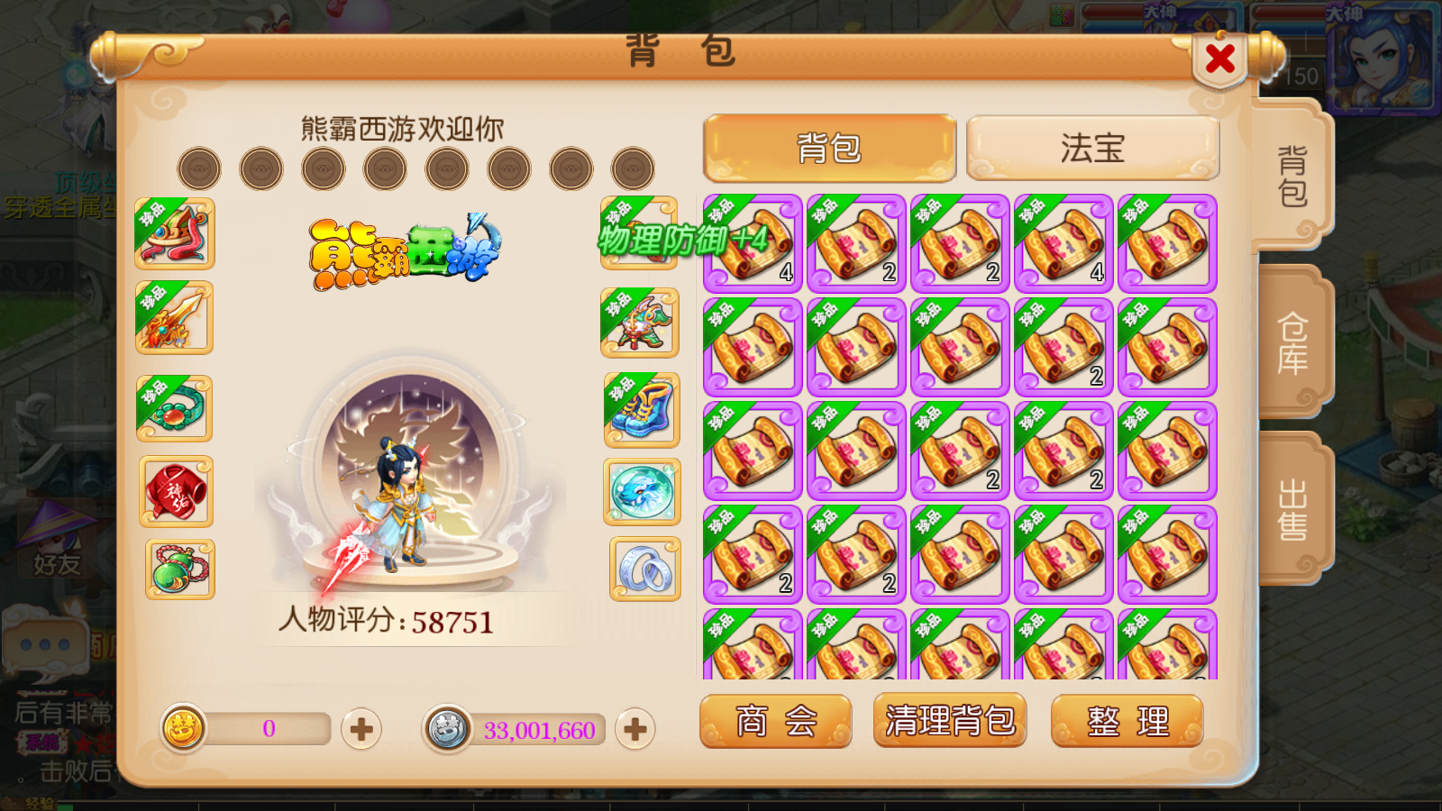 图片[22]无忧资源站-手游源码- 页游源码- 服务端-架设教程-游戏一键端- 一键端 - GM-开服MT3换皮梦幻【帝释西游/雄霸西游】最新整理Linux手工服务端+安卓苹果双端+GM后台+详细搭建教程无忧资源站-手游源码- 页游源码- 服务端-架设教程-游戏一键端- 一键端 - GM-开服无忧资源站