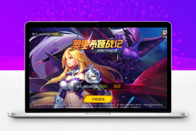稀有精品手游【奥里希娅战记】最新整理Linux手工服务端+安卓+CDK授权后台+详细搭建教程无忧资源站-手游源码- 页游源码- 服务端-架设教程-游戏一键端- 一键端 - GM-开服无忧资源站