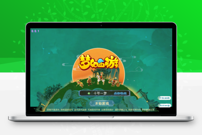 MT3换皮梦幻【十年一梦-真梦11完整无错版】最新整理Linux手工服务端+安卓苹果双端+GM后台+详细搭建教程+攻略无忧资源站-手游源码- 页游源码- 服务端-架设教程-游戏一键端- 一键端 - GM-开服无忧资源站