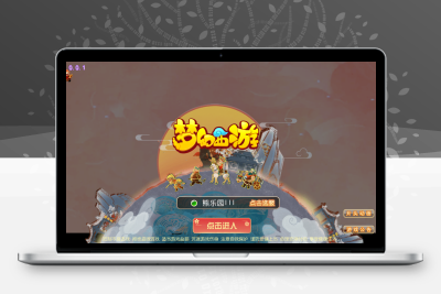 MT3换皮梦幻【熊熊西游Ⅲ微中变版】最新整理Linux商业开服手工服务端+安卓苹果双端+GM后台+详细搭建教程+攻略掉落赞助表无忧资源站-手游源码- 页游源码- 服务端-架设教程-游戏一键端- 一键端 - GM-开服无忧资源站