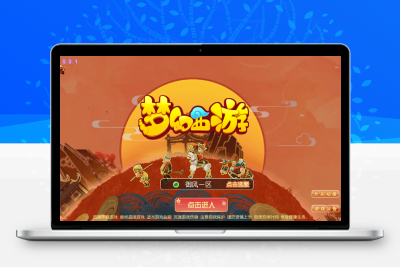MT3换皮梦幻【御风西游】源码无忧资源站-手游源码- 页游源码- 服务端-架设教程-游戏一键端- 一键端 - GM-开服无忧资源站
