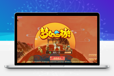 MT3换皮梦幻【御风西游】最新整理Linux手工服务端+安卓苹果双端+GM后台+详细搭建教程无忧资源站-手游源码- 页游源码- 服务端-架设教程-游戏一键端- 一键端 - GM-开服无忧资源站