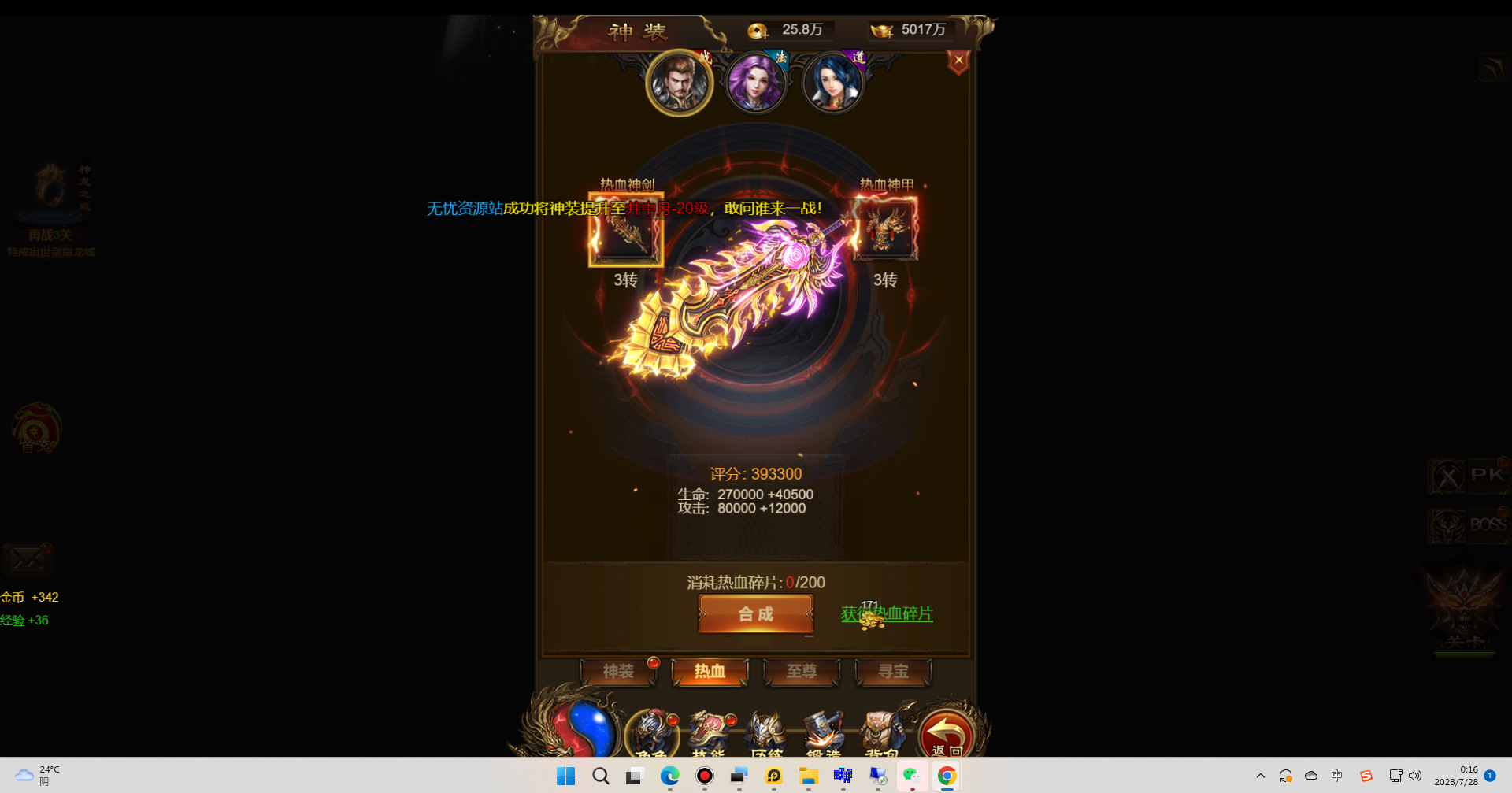 图片[7]无忧资源站-手游源码- 页游源码- 服务端-架设教程-游戏一键端- 一键端 - GM-开服三网雷霆H5游戏【屠龙传世H5超变版】最新整理Win系服务端+GM后台+详细搭建教程无忧资源站-手游源码- 页游源码- 服务端-架设教程-游戏一键端- 一键端 - GM-开服无忧资源站