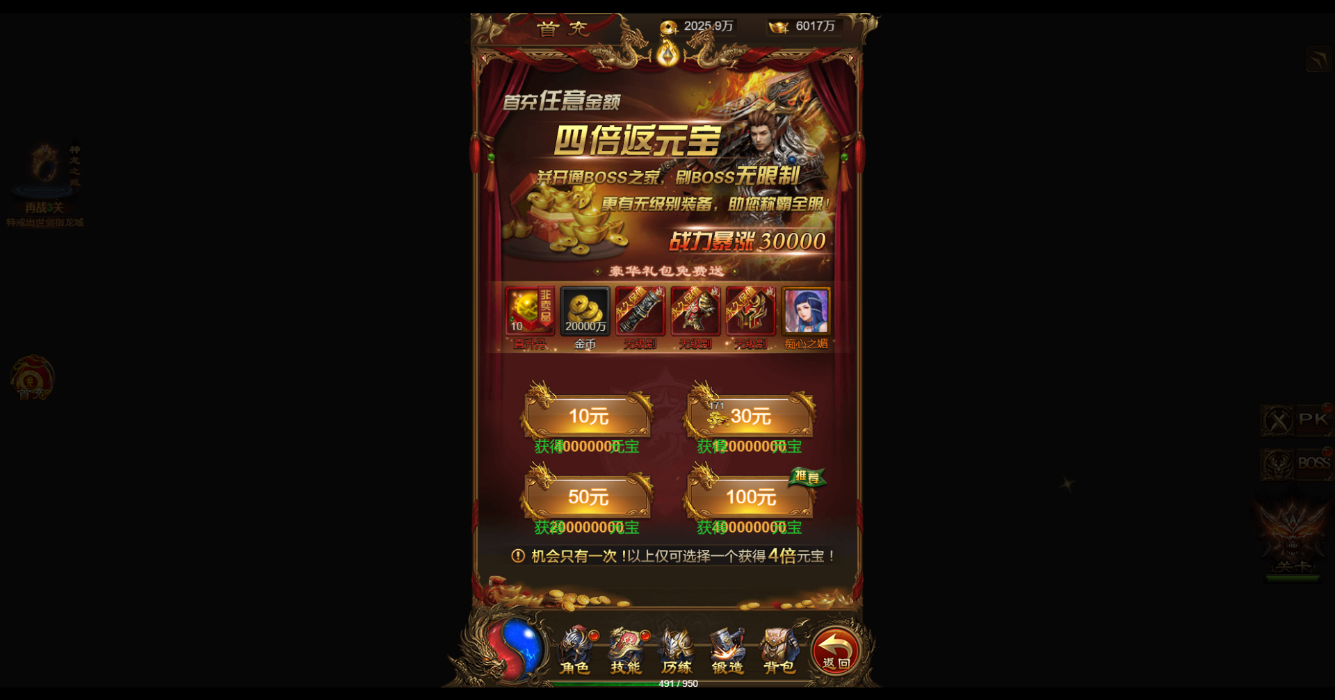 图片[8]无忧资源站-手游源码- 页游源码- 服务端-架设教程-游戏一键端- 一键端 - GM-开服三网雷霆H5游戏【屠龙传世H5超变版】最新整理Win系服务端+GM后台+详细搭建教程无忧资源站-手游源码- 页游源码- 服务端-架设教程-游戏一键端- 一键端 - GM-开服无忧资源站