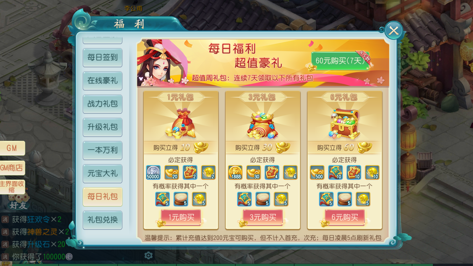 图片[8]无忧资源站-手游源码- 页游源码- 服务端-架设教程-游戏一键端- 一键端 - GM-开服Q萌回合手游【爆肝白娘子】最新整理Linux 手工服务端+安卓苹果双端+GM授权后台+详细搭建教程无忧资源站-手游源码- 页游源码- 服务端-架设教程-游戏一键端- 一键端 - GM-开服无忧资源站
