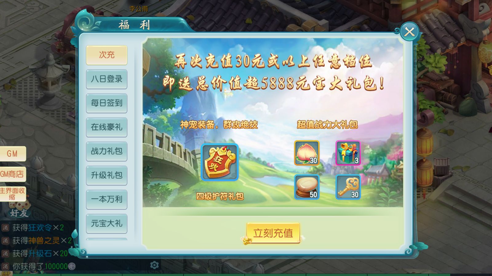 图片[9]无忧资源站-手游源码- 页游源码- 服务端-架设教程-游戏一键端- 一键端 - GM-开服Q萌回合手游【爆肝白娘子】最新整理Linux 手工服务端+安卓苹果双端+GM授权后台+详细搭建教程无忧资源站-手游源码- 页游源码- 服务端-架设教程-游戏一键端- 一键端 - GM-开服无忧资源站