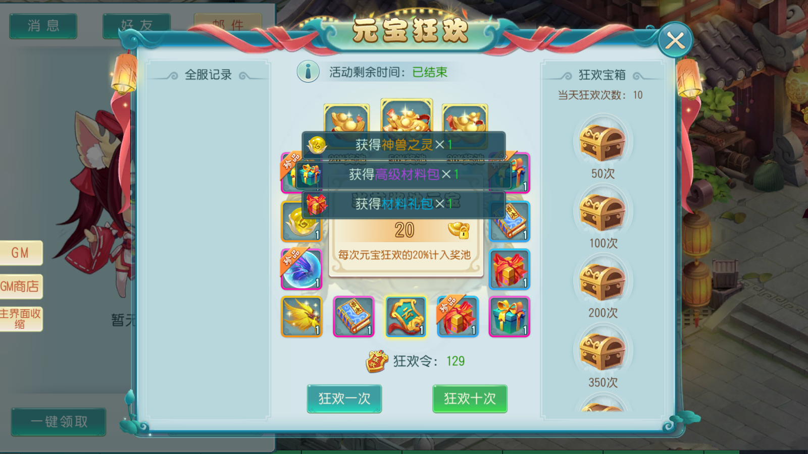 图片[11]无忧资源站-手游源码- 页游源码- 服务端-架设教程-游戏一键端- 一键端 - GM-开服Q萌回合手游【爆肝白娘子】最新整理Linux 手工服务端+安卓苹果双端+GM授权后台+详细搭建教程无忧资源站-手游源码- 页游源码- 服务端-架设教程-游戏一键端- 一键端 - GM-开服无忧资源站