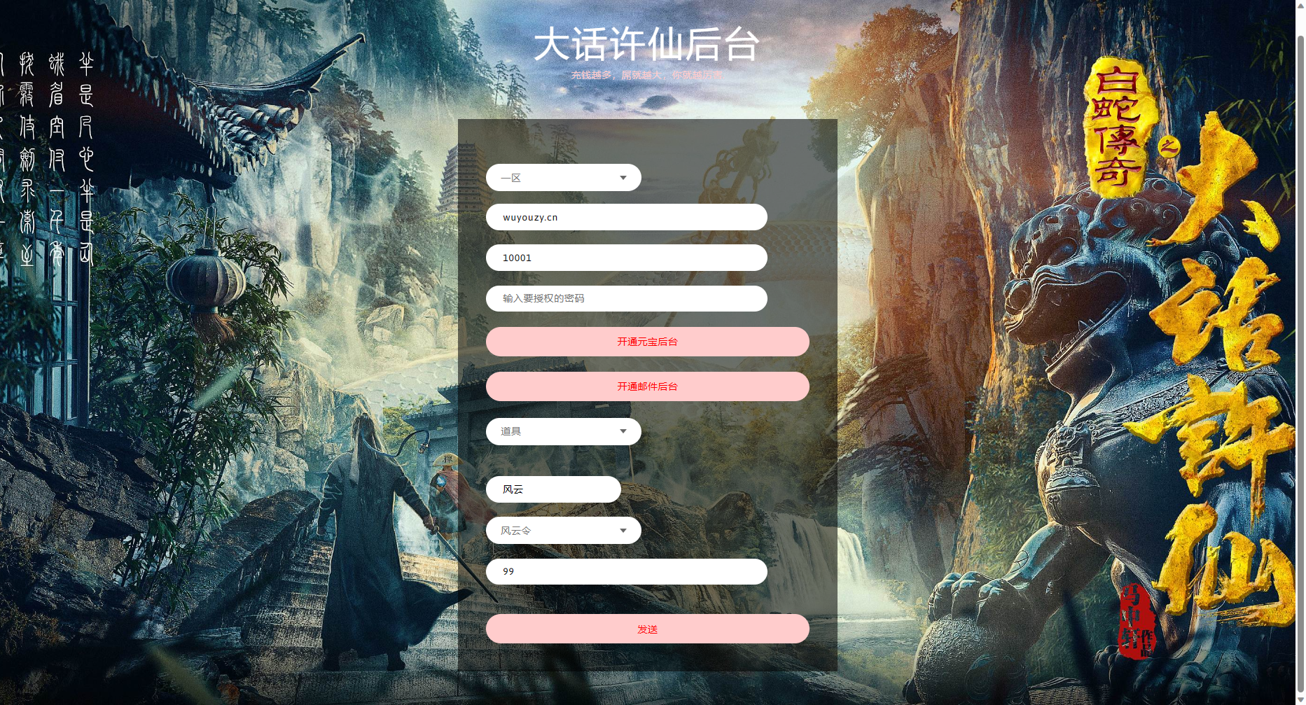 图片[19]无忧资源站-手游源码- 页游源码- 服务端-架设教程-游戏一键端- 一键端 - GM-开服Q萌回合手游【爆肝白娘子】最新整理Linux 手工服务端+安卓苹果双端+GM授权后台+详细搭建教程无忧资源站-手游源码- 页游源码- 服务端-架设教程-游戏一键端- 一键端 - GM-开服无忧资源站