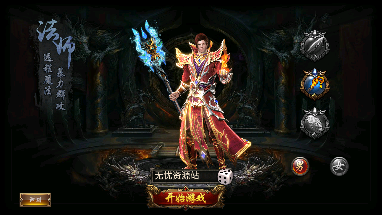 图片[3]无忧资源站-手游源码- 页游源码- 服务端-架设教程-游戏一键端- 一键端 - GM-开服幽冥传奇手游【激情幽冥三职业】最新整理Win一键服务端+GM授权后台+安卓苹果双端+详细搭建教程无忧资源站-手游源码- 页游源码- 服务端-架设教程-游戏一键端- 一键端 - GM-开服无忧资源站