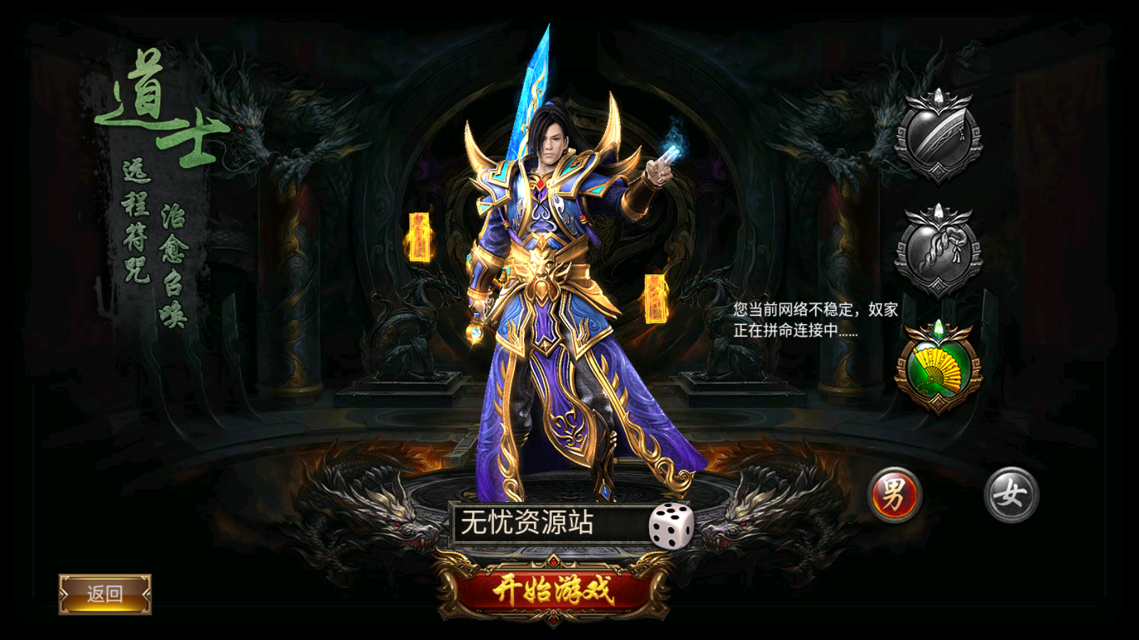 图片[4]无忧资源站-手游源码- 页游源码- 服务端-架设教程-游戏一键端- 一键端 - GM-开服幽冥传奇手游【激情幽冥三职业】最新整理Win一键服务端+GM授权后台+安卓苹果双端+详细搭建教程无忧资源站-手游源码- 页游源码- 服务端-架设教程-游戏一键端- 一键端 - GM-开服无忧资源站