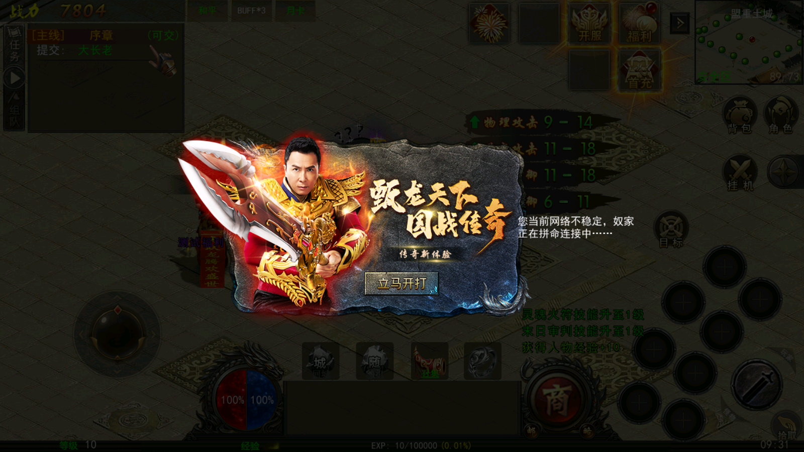 图片[5]无忧资源站-手游源码- 页游源码- 服务端-架设教程-游戏一键端- 一键端 - GM-开服幽冥传奇手游【盛世幽冥三职业】最新整理Win一键服务端+GM授权后台+安卓+详细搭建教程无忧资源站-手游源码- 页游源码- 服务端-架设教程-游戏一键端- 一键端 - GM-开服无忧资源站