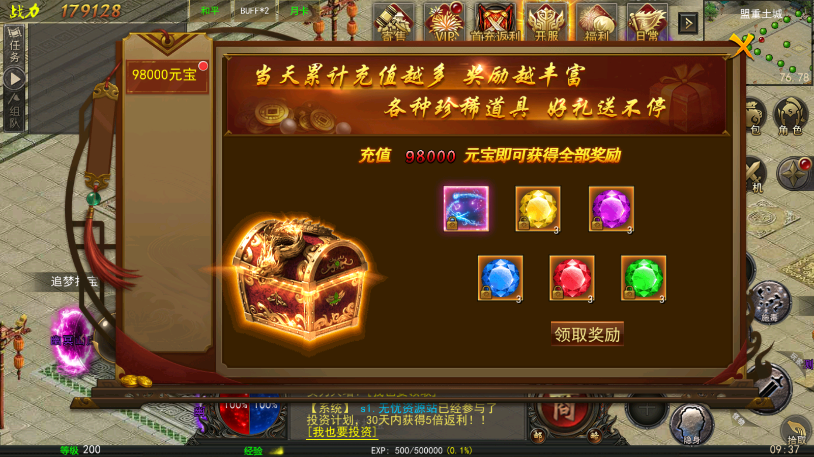 图片[7]无忧资源站-手游源码- 页游源码- 服务端-架设教程-游戏一键端- 一键端 - GM-开服幽冥传奇手游【盛世幽冥三职业】最新整理Win一键服务端+GM授权后台+安卓+详细搭建教程无忧资源站-手游源码- 页游源码- 服务端-架设教程-游戏一键端- 一键端 - GM-开服无忧资源站
