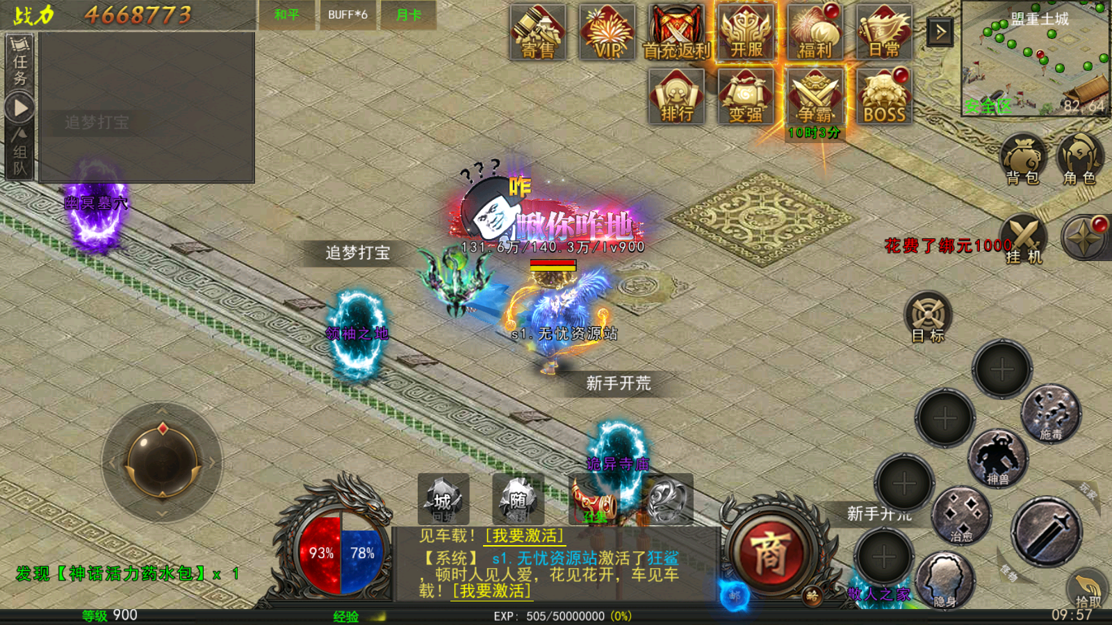 图片[14]无忧资源站-手游源码- 页游源码- 服务端-架设教程-游戏一键端- 一键端 - GM-开服幽冥传奇手游【盛世幽冥三职业】最新整理Win一键服务端+GM授权后台+安卓+详细搭建教程无忧资源站-手游源码- 页游源码- 服务端-架设教程-游戏一键端- 一键端 - GM-开服无忧资源站