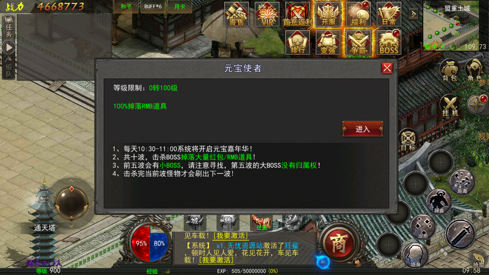 图片[17]无忧资源站-手游源码- 页游源码- 服务端-架设教程-游戏一键端- 一键端 - GM-开服幽冥传奇手游【盛世幽冥三职业】最新整理Win一键服务端+GM授权后台+安卓+详细搭建教程无忧资源站-手游源码- 页游源码- 服务端-架设教程-游戏一键端- 一键端 - GM-开服无忧资源站