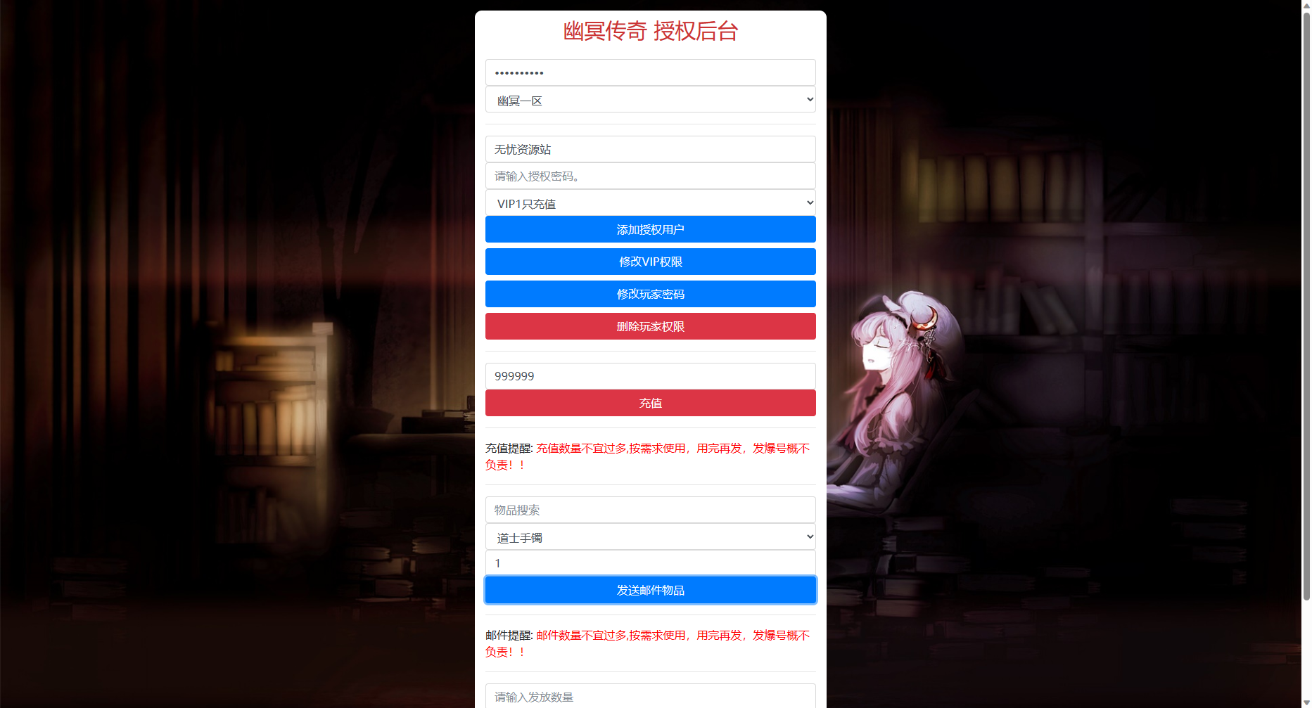 图片[19]无忧资源站-手游源码- 页游源码- 服务端-架设教程-游戏一键端- 一键端 - GM-开服幽冥传奇手游【盛世幽冥三职业】最新整理Win一键服务端+GM授权后台+安卓+详细搭建教程无忧资源站-手游源码- 页游源码- 服务端-架设教程-游戏一键端- 一键端 - GM-开服无忧资源站