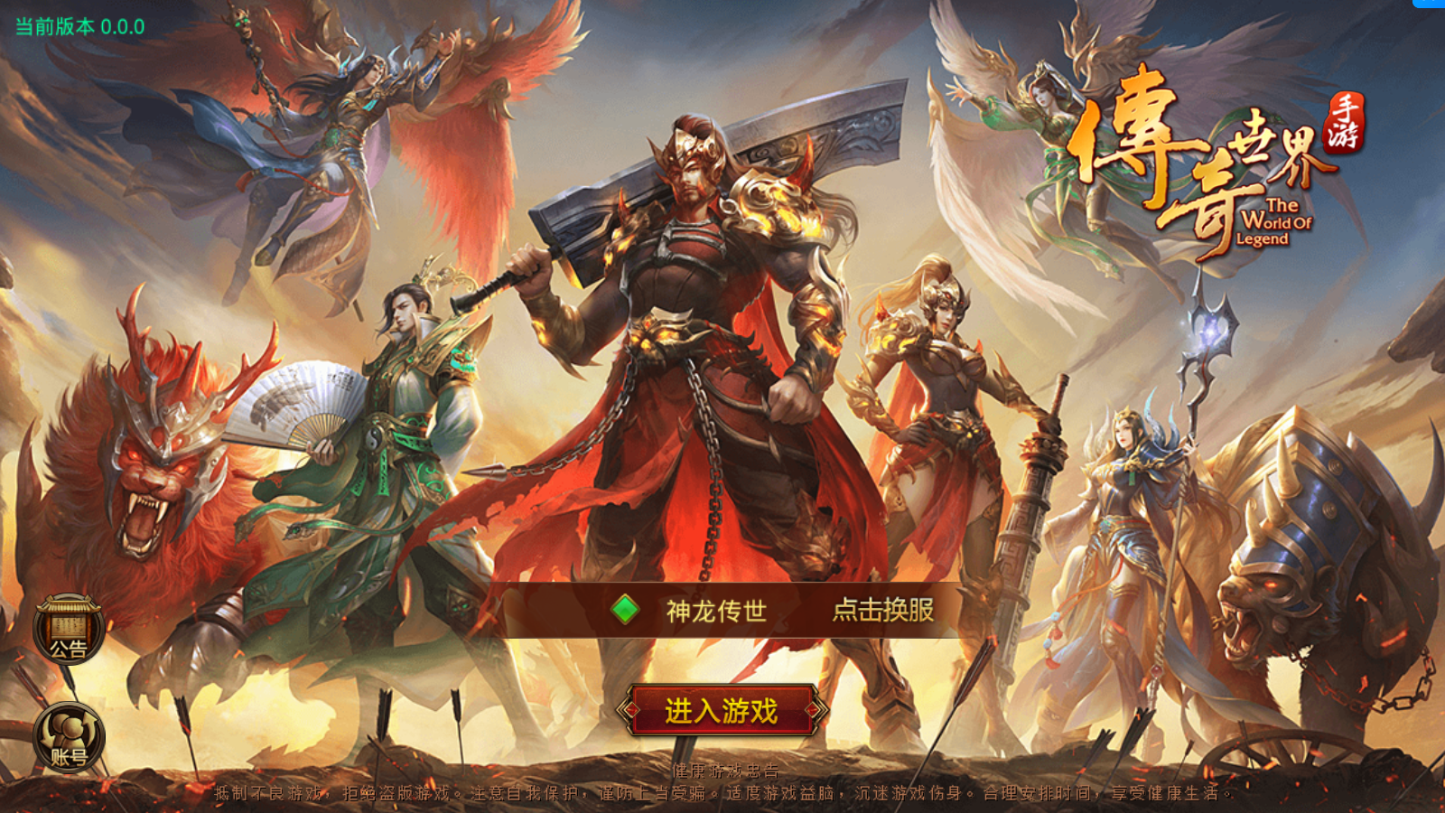 图片[3]无忧资源站-手游源码- 页游源码- 服务端-架设教程-游戏一键端- 一键端 - GM-开服传世手游【神龙传世骑战版】最新整理商业开服手工端+安卓苹果双端+GM后台+详细搭建教程无忧资源站-手游源码- 页游源码- 服务端-架设教程-游戏一键端- 一键端 - GM-开服无忧资源站