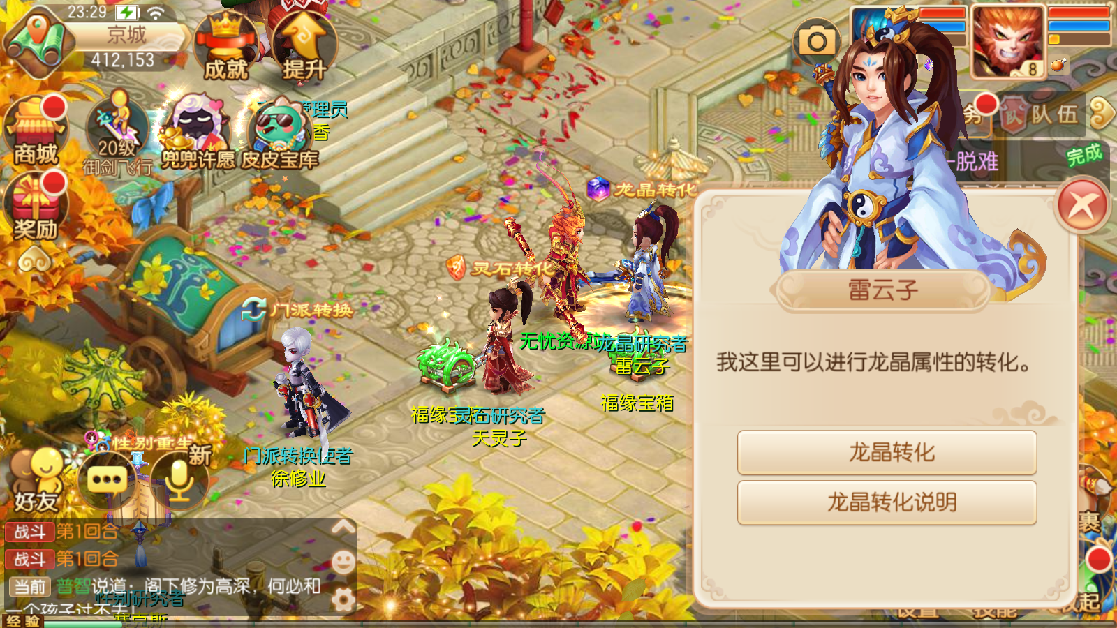 图片[7]无忧资源站-手游源码- 页游源码- 服务端-架设教程-游戏一键端- 一键端 - GM-开服Q萌回合手游梦幻诛仙14职业【唐风华韵】最新整理Linux商业开服手工服务端+安卓苹果双端+GM后台+详细搭建教程无忧资源站-手游源码- 页游源码- 服务端-架设教程-游戏一键端- 一键端 - GM-开服无忧资源站
