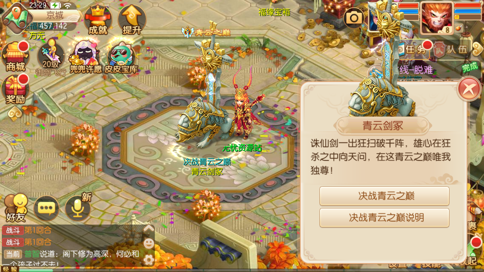 图片[8]无忧资源站-手游源码- 页游源码- 服务端-架设教程-游戏一键端- 一键端 - GM-开服Q萌回合手游梦幻诛仙14职业【唐风华韵】最新整理Linux商业开服手工服务端+安卓苹果双端+GM后台+详细搭建教程无忧资源站-手游源码- 页游源码- 服务端-架设教程-游戏一键端- 一键端 - GM-开服无忧资源站