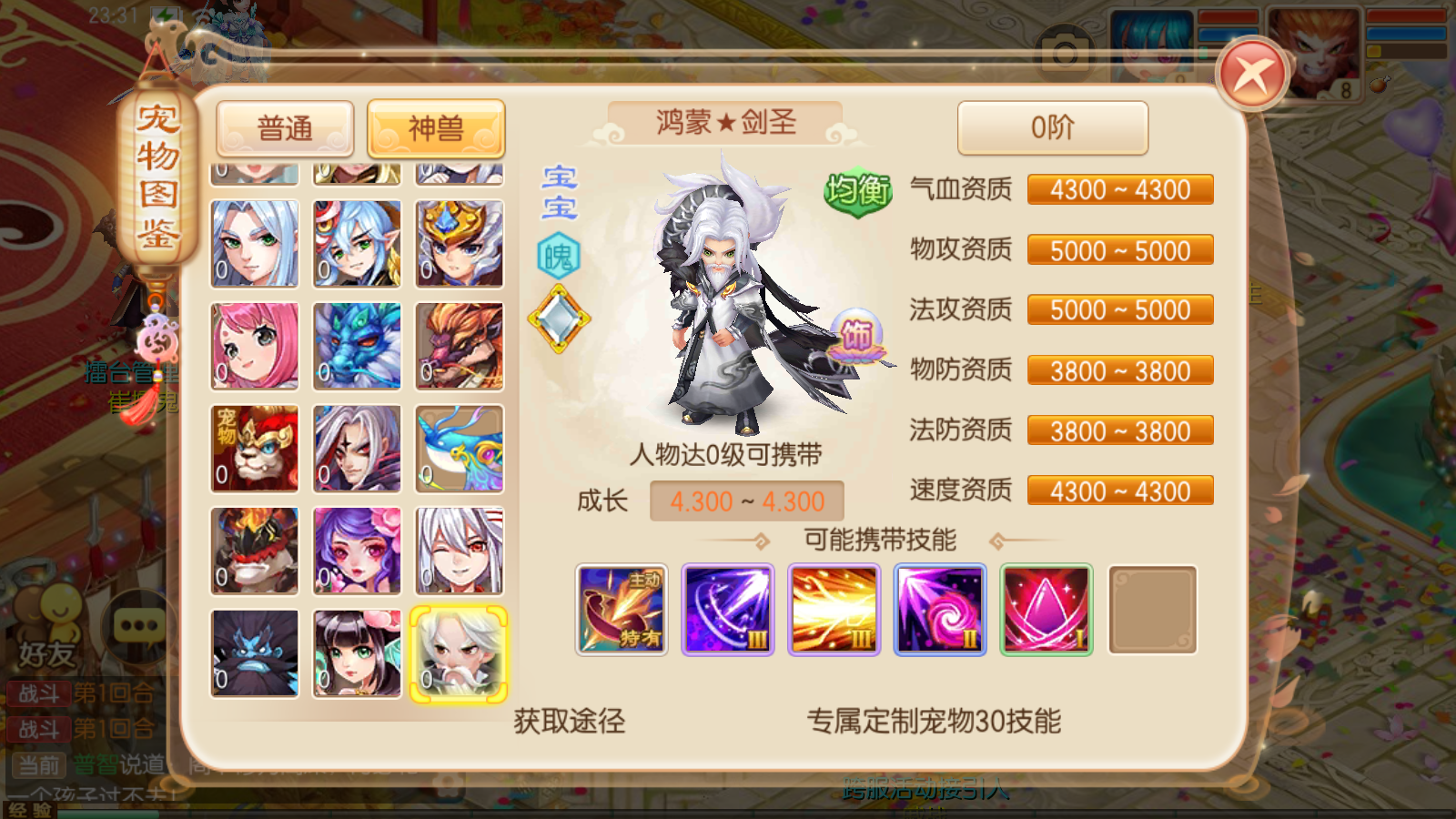 图片[14]无忧资源站-手游源码- 页游源码- 服务端-架设教程-游戏一键端- 一键端 - GM-开服Q萌回合手游梦幻诛仙14职业【唐风华韵】最新整理Linux商业开服手工服务端+安卓苹果双端+GM后台+详细搭建教程无忧资源站-手游源码- 页游源码- 服务端-架设教程-游戏一键端- 一键端 - GM-开服无忧资源站