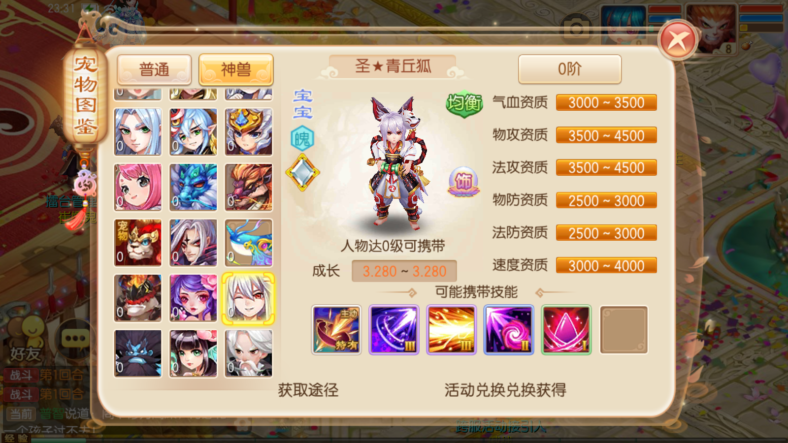 图片[16]无忧资源站-手游源码- 页游源码- 服务端-架设教程-游戏一键端- 一键端 - GM-开服Q萌回合手游梦幻诛仙14职业【唐风华韵】最新整理Linux商业开服手工服务端+安卓苹果双端+GM后台+详细搭建教程无忧资源站-手游源码- 页游源码- 服务端-架设教程-游戏一键端- 一键端 - GM-开服无忧资源站