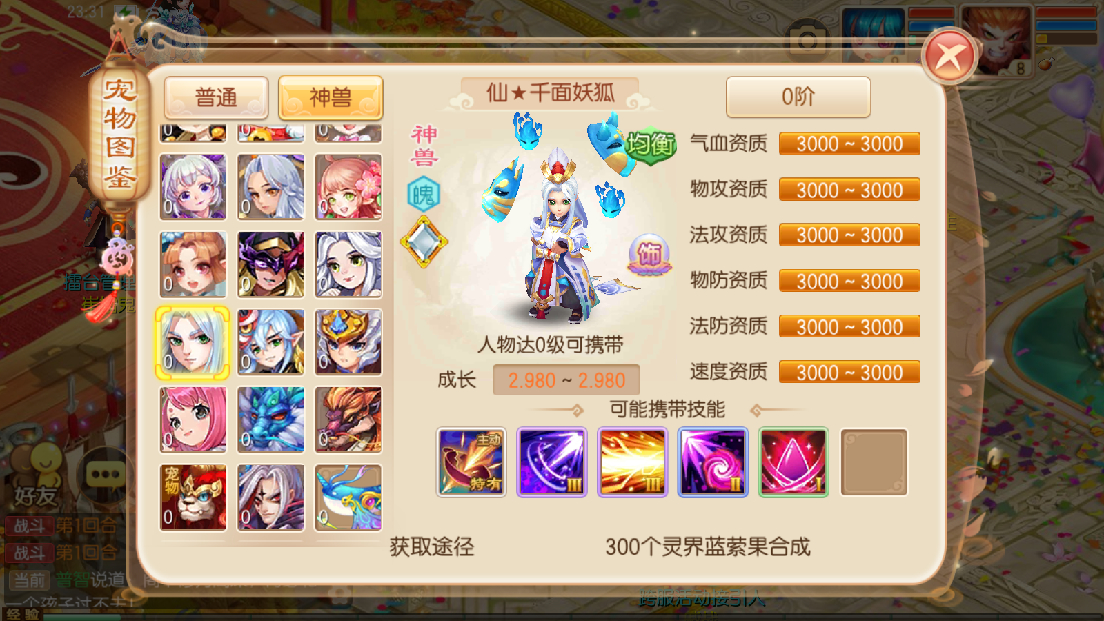 图片[17]无忧资源站-手游源码- 页游源码- 服务端-架设教程-游戏一键端- 一键端 - GM-开服Q萌回合手游梦幻诛仙14职业【唐风华韵】最新整理Linux商业开服手工服务端+安卓苹果双端+GM后台+详细搭建教程无忧资源站-手游源码- 页游源码- 服务端-架设教程-游戏一键端- 一键端 - GM-开服无忧资源站