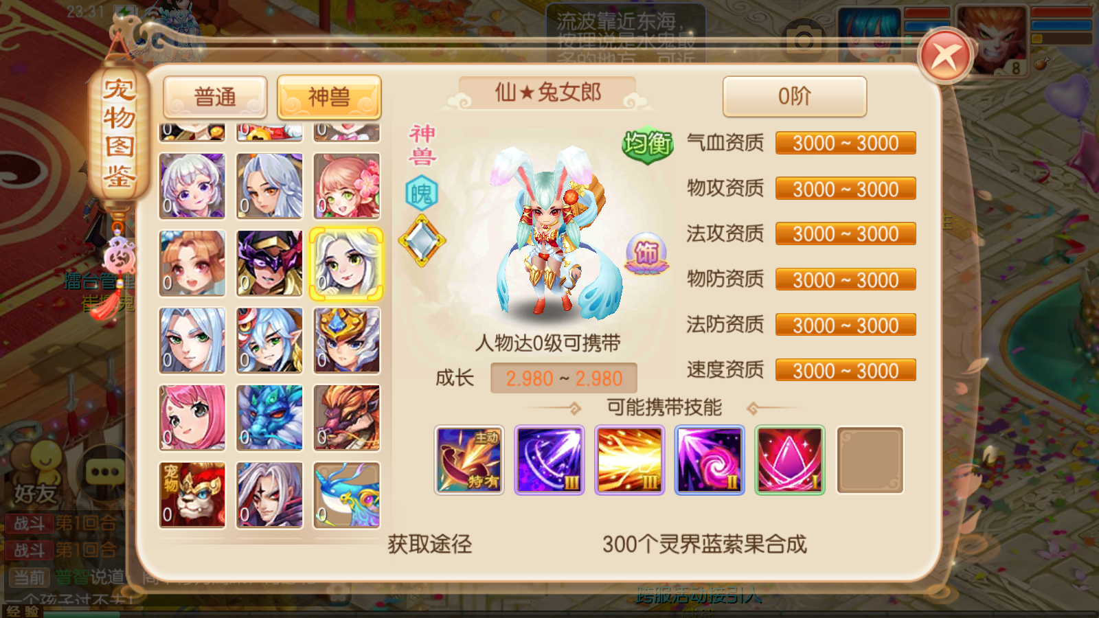 图片[18]无忧资源站-手游源码- 页游源码- 服务端-架设教程-游戏一键端- 一键端 - GM-开服Q萌回合手游梦幻诛仙14职业【唐风华韵】最新整理Linux商业开服手工服务端+安卓苹果双端+GM后台+详细搭建教程无忧资源站-手游源码- 页游源码- 服务端-架设教程-游戏一键端- 一键端 - GM-开服无忧资源站