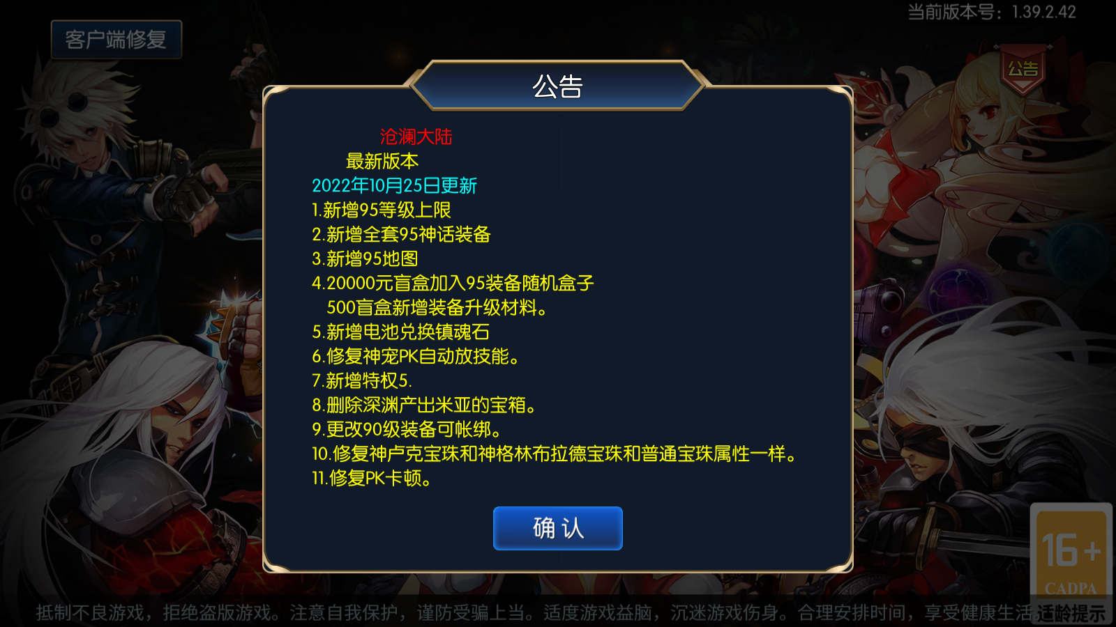 图片[1]无忧资源站-手游源码- 页游源码- 服务端-架设教程-游戏一键端- 一键端 - GM-开服横版闯关手游【沧澜大陆阿拉德】最新整理Linux手工服务端+安卓苹果双端+多区+运营后台+详细搭建教程无忧资源站-手游源码- 页游源码- 服务端-架设教程-游戏一键端- 一键端 - GM-开服无忧资源站
