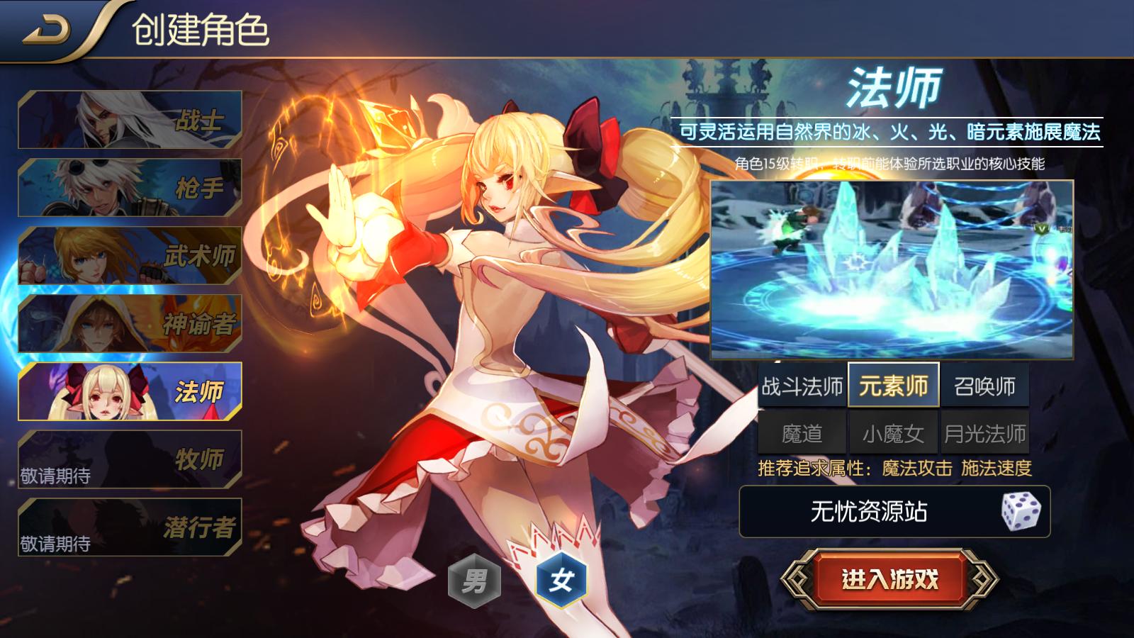 图片[3]无忧资源站-手游源码- 页游源码- 服务端-架设教程-游戏一键端- 一键端 - GM-开服横版闯关手游【沧澜大陆阿拉德】最新整理Linux手工服务端+安卓苹果双端+多区+运营后台+详细搭建教程无忧资源站-手游源码- 页游源码- 服务端-架设教程-游戏一键端- 一键端 - GM-开服无忧资源站
