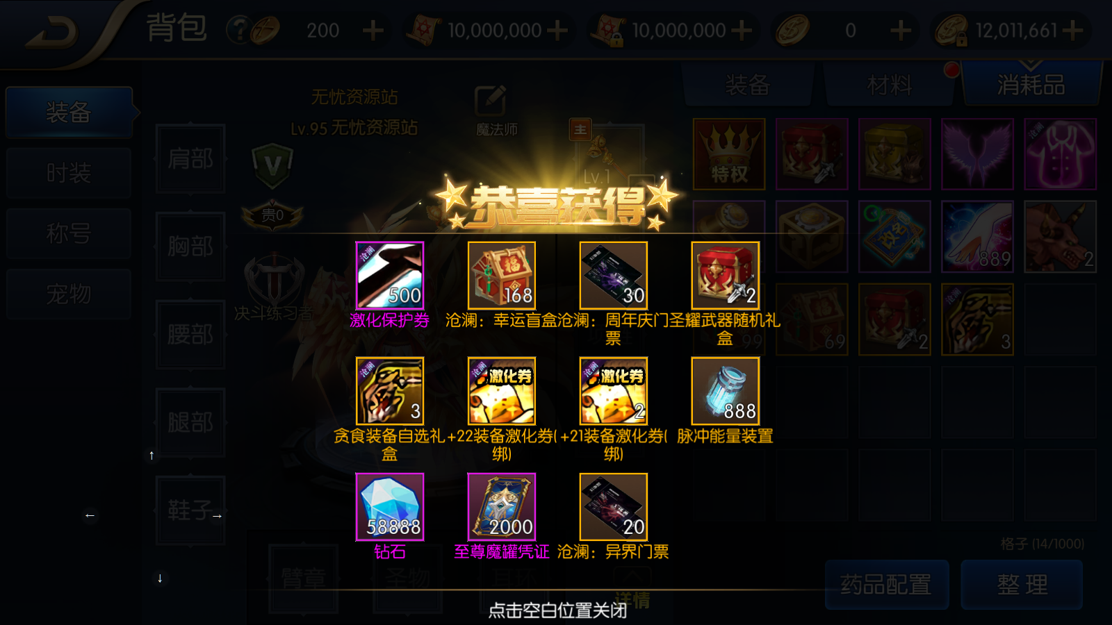 图片[7]无忧资源站-手游源码- 页游源码- 服务端-架设教程-游戏一键端- 一键端 - GM-开服横版闯关手游【沧澜大陆阿拉德】最新整理Linux手工服务端+安卓苹果双端+多区+运营后台+详细搭建教程无忧资源站-手游源码- 页游源码- 服务端-架设教程-游戏一键端- 一键端 - GM-开服无忧资源站