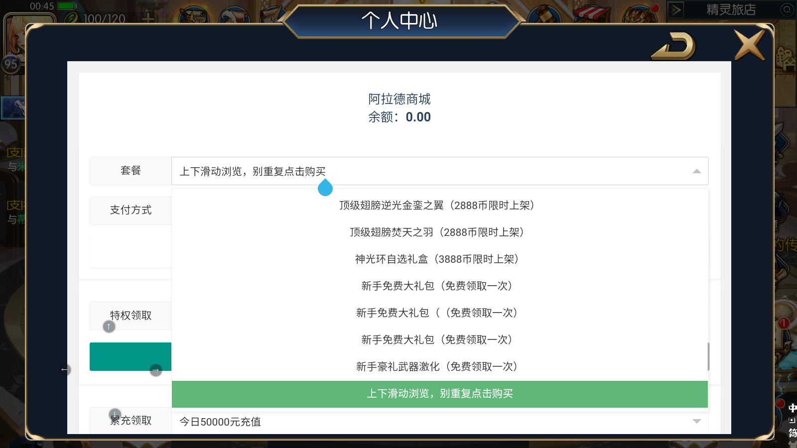 图片[16]无忧资源站-手游源码- 页游源码- 服务端-架设教程-游戏一键端- 一键端 - GM-开服横版闯关手游【沧澜大陆阿拉德】最新整理Linux手工服务端+安卓苹果双端+多区+运营后台+详细搭建教程无忧资源站-手游源码- 页游源码- 服务端-架设教程-游戏一键端- 一键端 - GM-开服无忧资源站