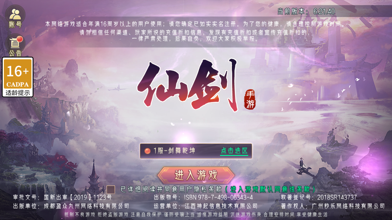 图片[1]无忧资源站-手游源码- 页游源码- 服务端-架设教程-游戏一键端- 一键端 - GM-开服逆见苍穹2/仙剑/剑舞乾坤开新区多区教程无忧资源站-手游源码- 页游源码- 服务端-架设教程-游戏一键端- 一键端 - GM-开服无忧资源站