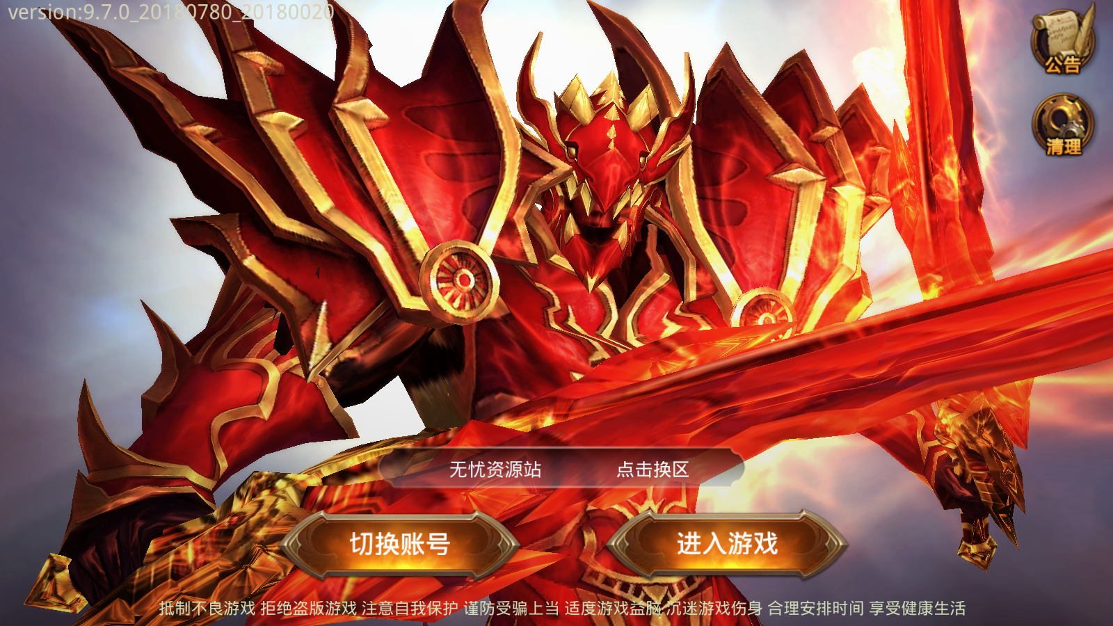 图片[1]无忧资源站-手游源码- 页游源码- 服务端-架设教程-游戏一键端- 一键端 - GM-开服3D魔幻手游【全民奇迹9.7】最新整理WIN系半手工端+安卓苹果双端+GM后台+详细搭建教程无忧资源站-手游源码- 页游源码- 服务端-架设教程-游戏一键端- 一键端 - GM-开服无忧资源站