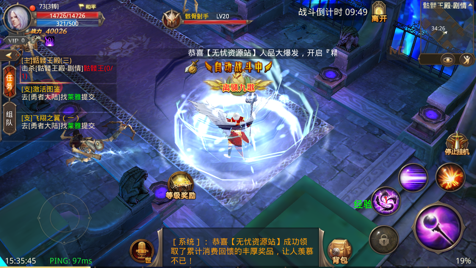 图片[12]无忧资源站-手游源码- 页游源码- 服务端-架设教程-游戏一键端- 一键端 - GM-开服3D魔幻手游【全民奇迹9.7】最新整理WIN系半手工端+安卓苹果双端+GM后台+详细搭建教程无忧资源站-手游源码- 页游源码- 服务端-架设教程-游戏一键端- 一键端 - GM-开服无忧资源站