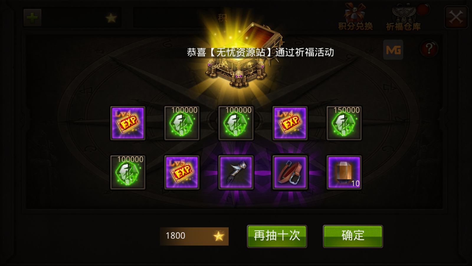 图片[14]无忧资源站-手游源码- 页游源码- 服务端-架设教程-游戏一键端- 一键端 - GM-开服3D魔幻手游【全民奇迹9.7】最新整理WIN系半手工端+安卓苹果双端+GM后台+详细搭建教程无忧资源站-手游源码- 页游源码- 服务端-架设教程-游戏一键端- 一键端 - GM-开服无忧资源站