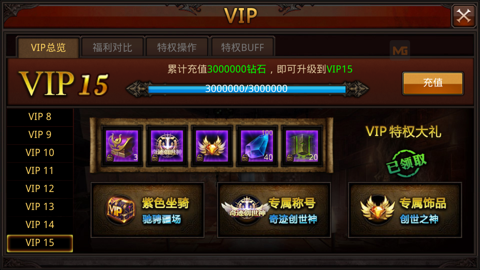 图片[18]无忧资源站-手游源码- 页游源码- 服务端-架设教程-游戏一键端- 一键端 - GM-开服3D魔幻手游【全民奇迹9.7】最新整理WIN系半手工端+安卓苹果双端+GM后台+详细搭建教程无忧资源站-手游源码- 页游源码- 服务端-架设教程-游戏一键端- 一键端 - GM-开服无忧资源站