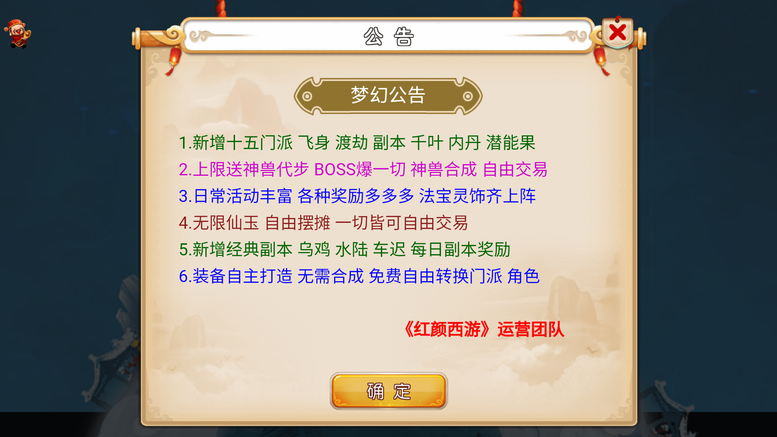 图片[2]无忧资源站-手游源码- 页游源码- 服务端-架设教程-游戏一键端- 一键端 - GM-开服MT3换皮梦幻【永恒西游】最新整理Linux手工服务端+安卓苹果双端+GM后台+攻略+详细搭建教程无忧资源站-手游源码- 页游源码- 服务端-架设教程-游戏一键端- 一键端 - GM-开服无忧资源站